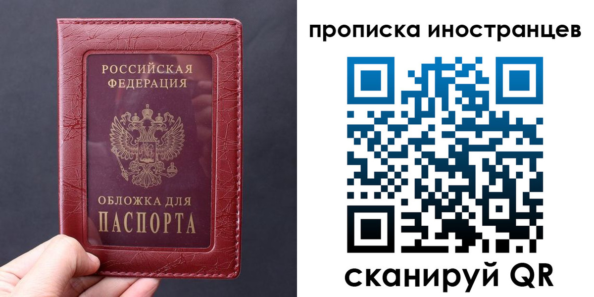 прописка 2025 в Геленджике