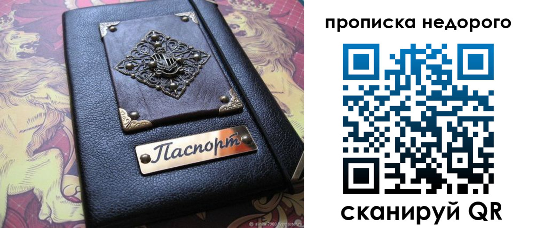 прописка для работы в Геленджике