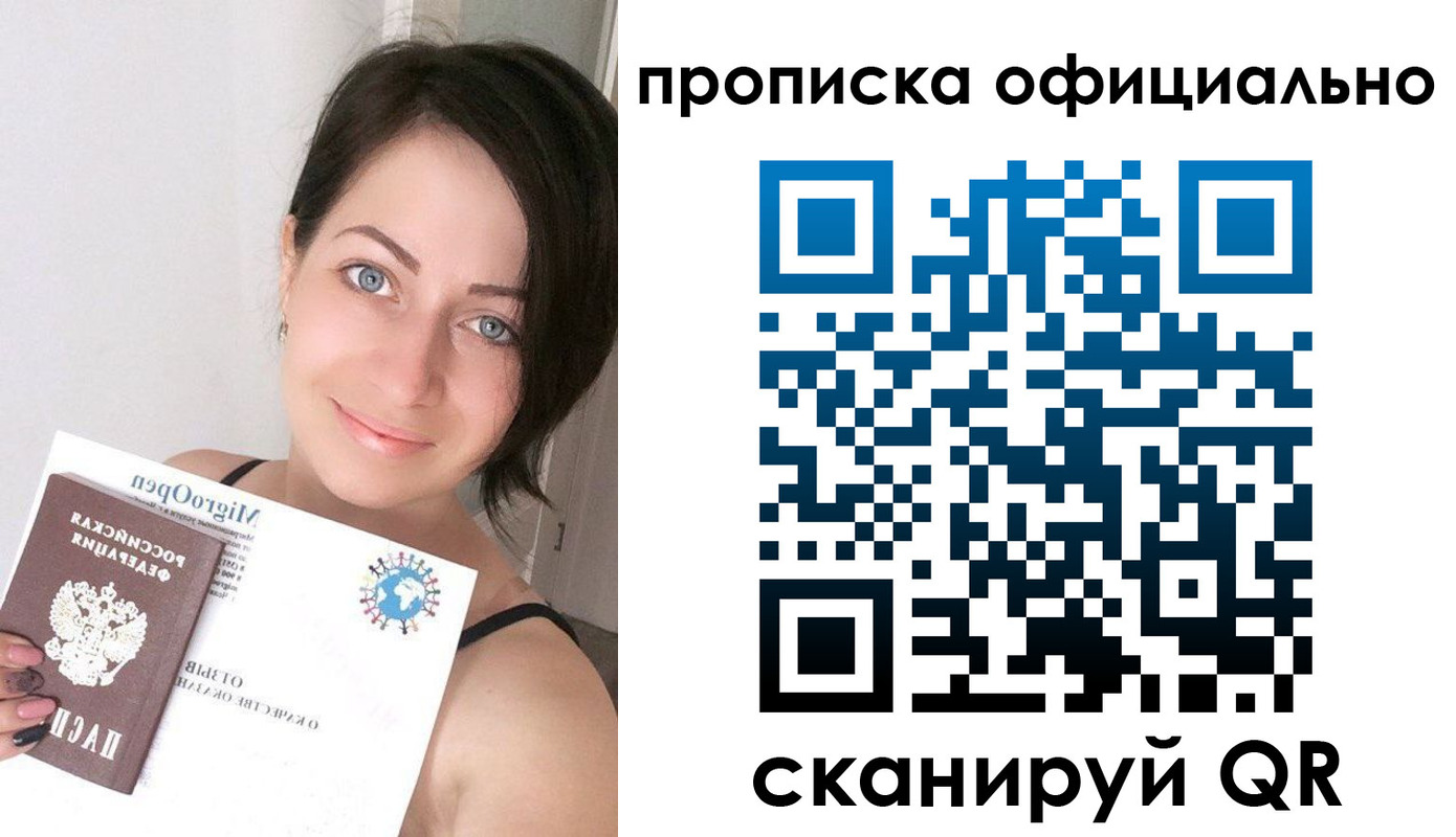 временная регистрация поиск в Геленджике