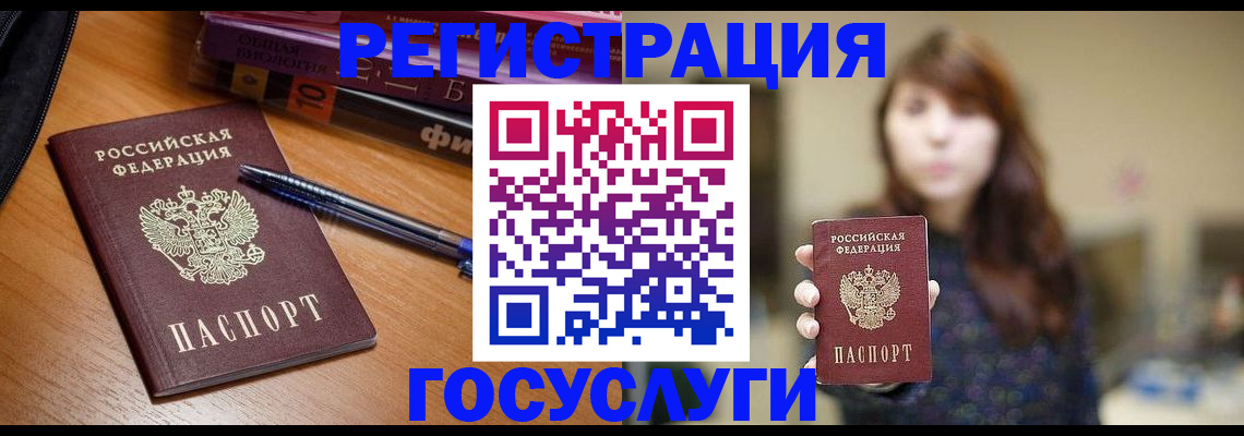 временная регистрация гарантия в Геленджике