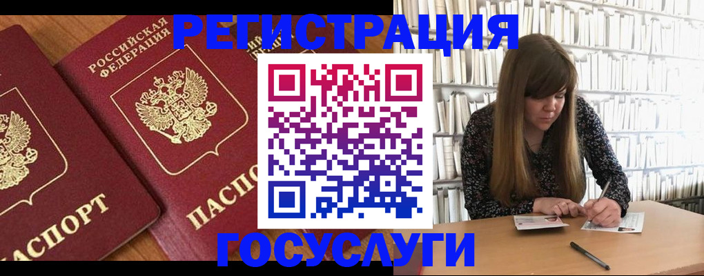 прописка законно в Геленджике