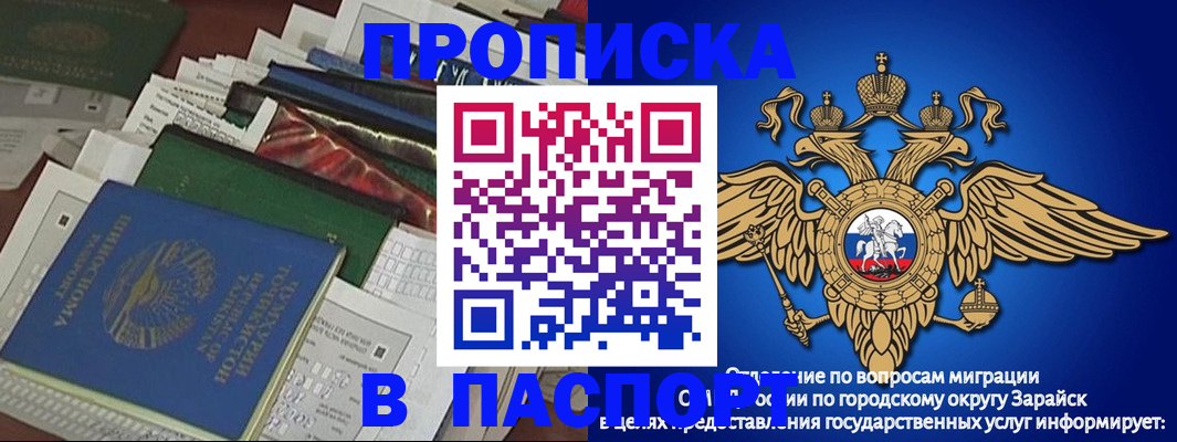 купить прописку в Геленджике
