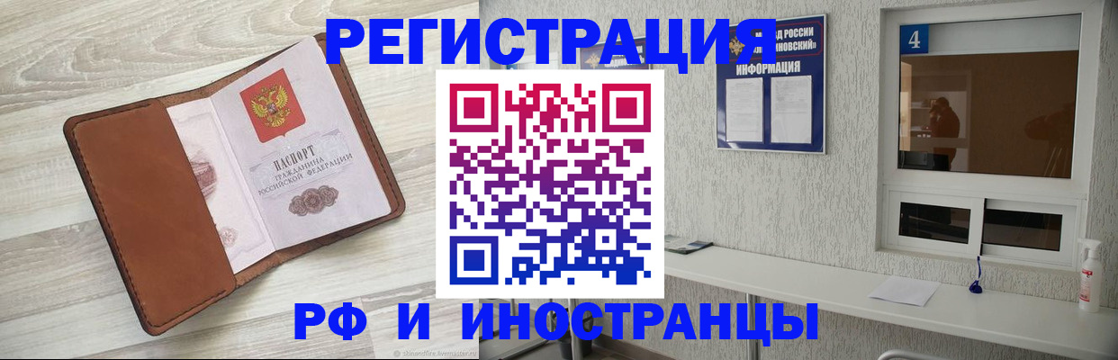 временная регистрация поиск в Геленджике
